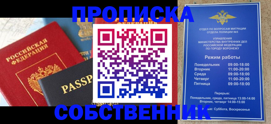 прописка гарантия в Людиново