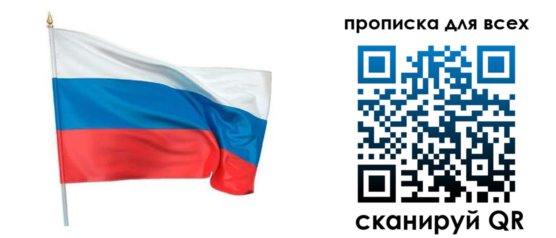 прописка паспорт в Людиново