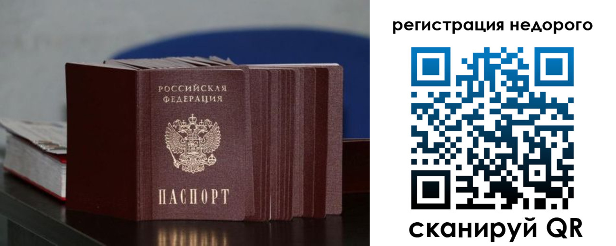 прописка от собственника в Людиново