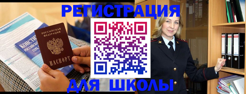 прописка регистрация в Людиново