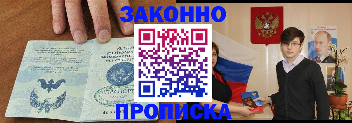 временная регистрация 2025 в Людиново