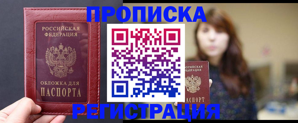 временная регистрация поиск в Людиново