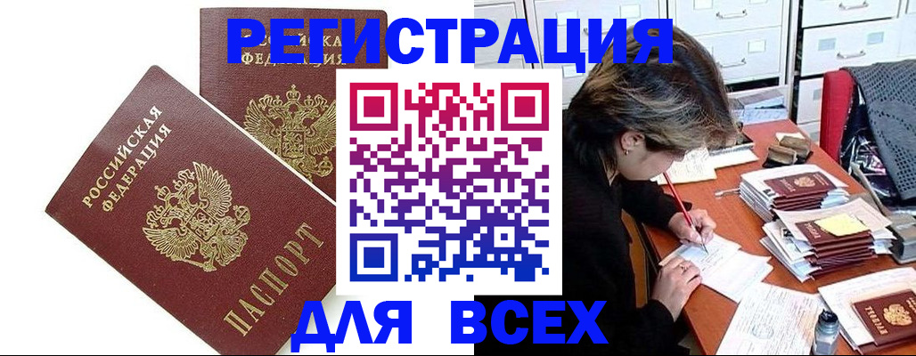 временная регистрация купить в Людиново